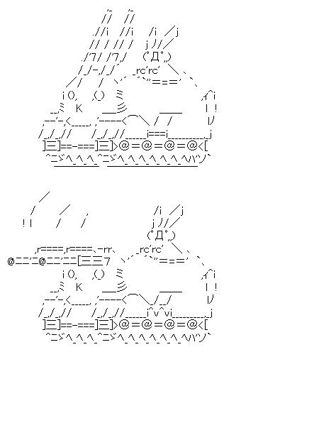 ウサギさんの戦車のアスキーアート画像