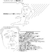 超円高大臣のアスキーアート画像