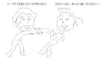タイコの本音2のアスキーアート画像