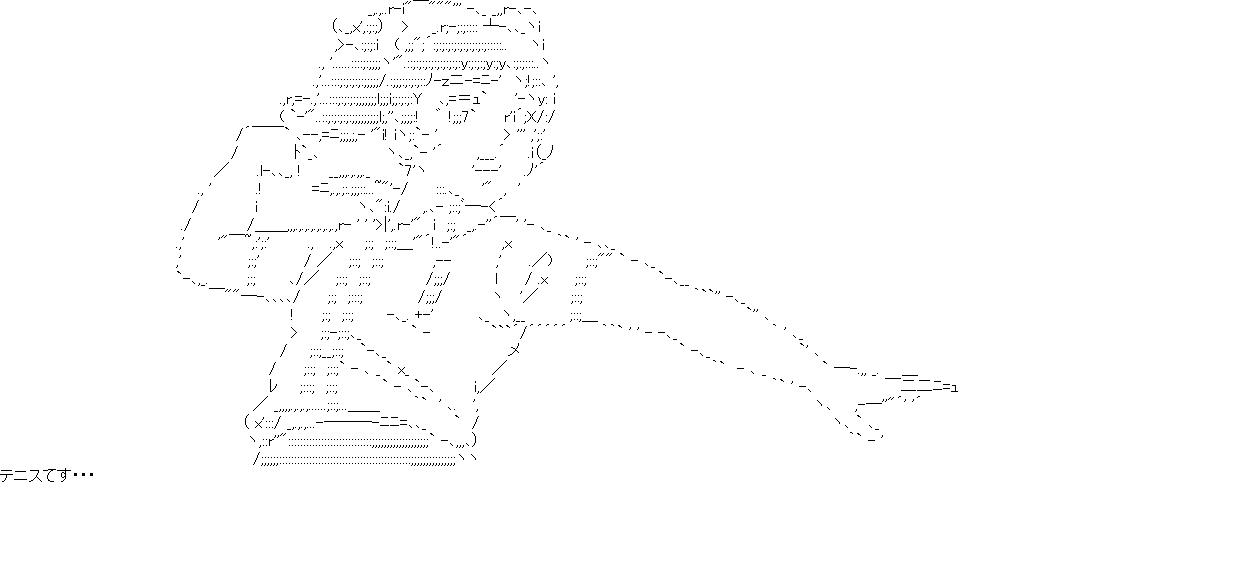 エースをねらえ！：岡ひろみのアスキーアート画像