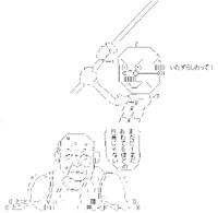 円高大臣のアスキーアート画像