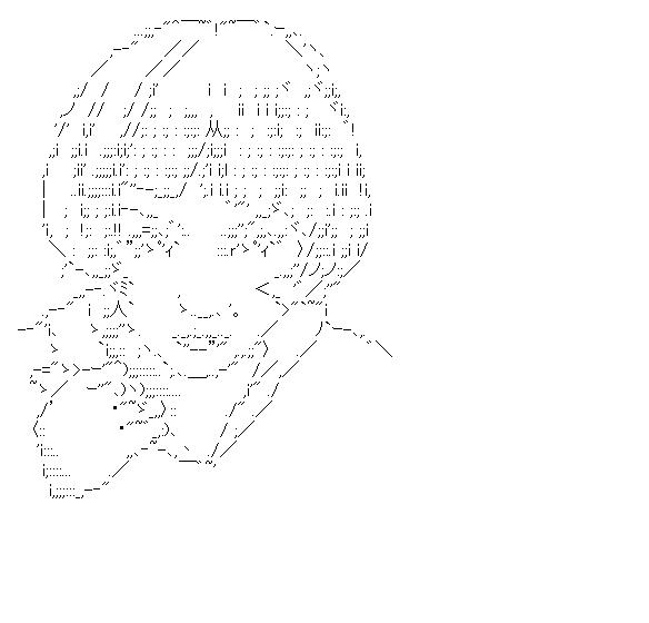 椎名林檎のアスキーアート画像