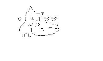 猫に食べられる…のアスキーアート画像