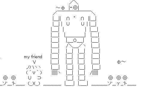 ロボット兵　モナー　1のアスキーアート画像