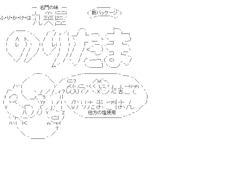 のりたまのアスキーアート画像