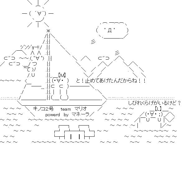 キノコ２号　　team　マリオのアスキーアート画像