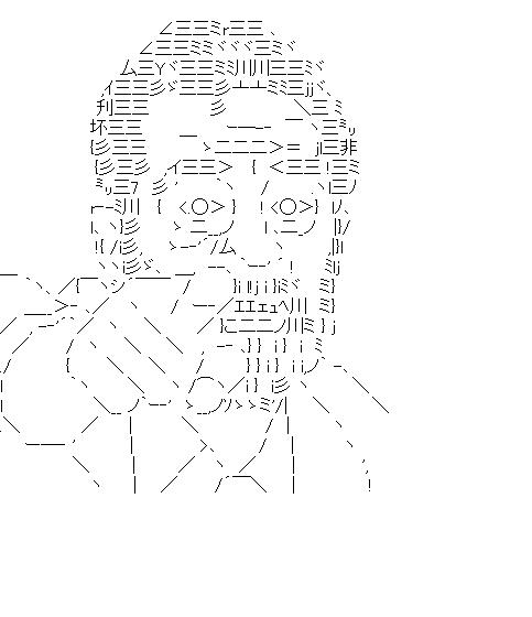 フセイン元大統領のアスキーアート画像
