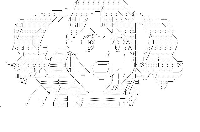 安城鳴子　5のアスキーアート画像