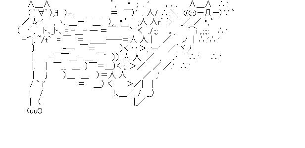 百列キックのアスキーアート画像