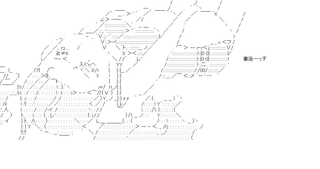 安城鳴子　9のアスキーアート画像