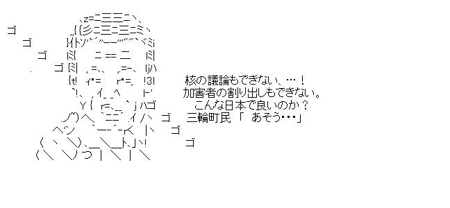 麻生太郎のアスキーアート画像