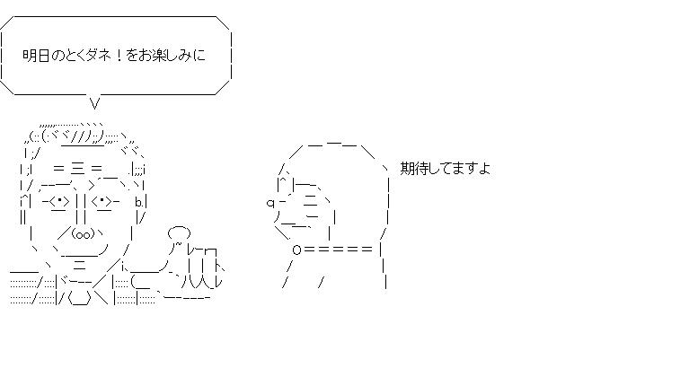 小倉茂徳のアスキーアート画像