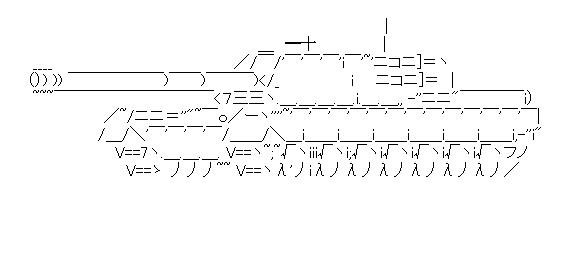 Ｍ－１エイブラムズ戦車のアスキーアート画像