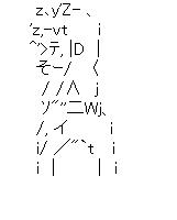 ミニカイジ3のアスキーアート画像
