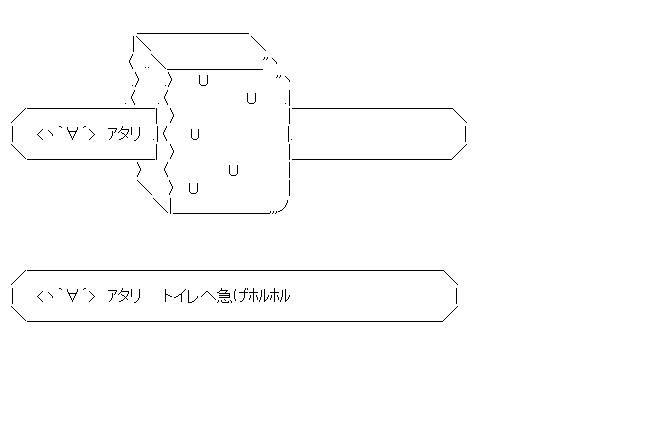 あたりつき菌あいすのアスキーアート画像