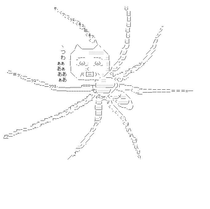 蜘蛛のアスキーアート画像