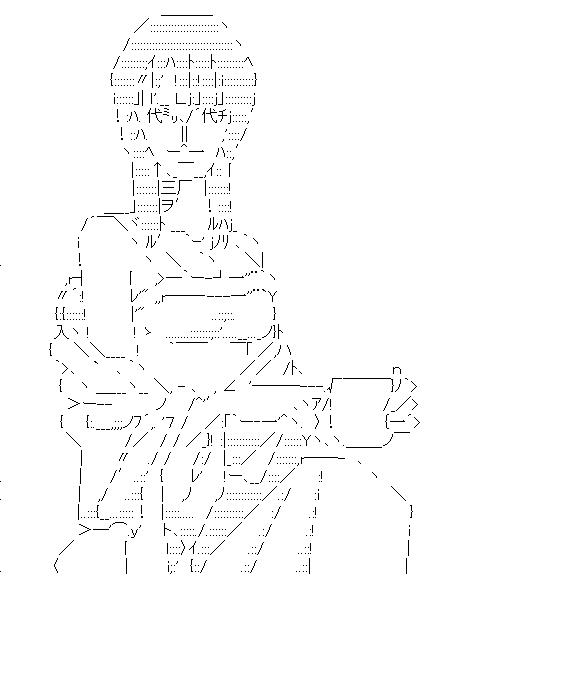 ニコロビン2のアスキーアート画像