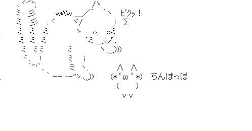 ちんぽっぽ＆猫のアスキーアート画像