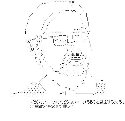 宮崎駿肖像のアスキーアート画像