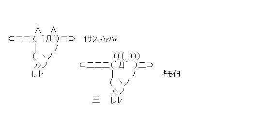 ブーン風に　キモイヨのアスキーアート画像