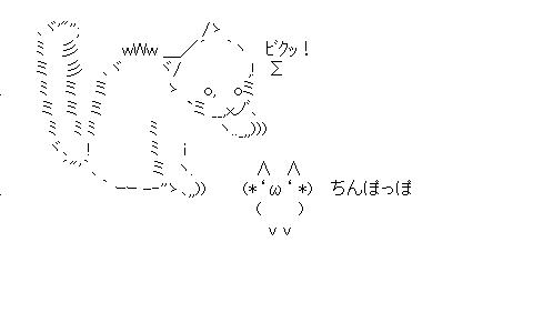 ちんぽっぽ＆猫のアスキーアート画像