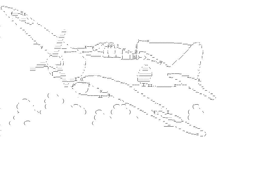 機銃掃射のアスキーアート画像
