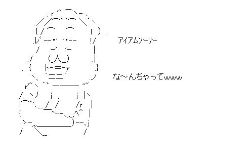 野田総理　な～んちゃってのアスキーアート画像