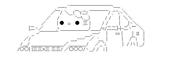 キティー専用自家用車のアスキーアート画像