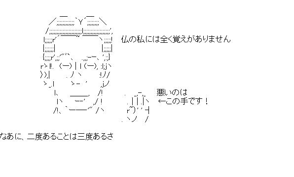 なあに、二度あることは三度あるさのアスキーアート画像