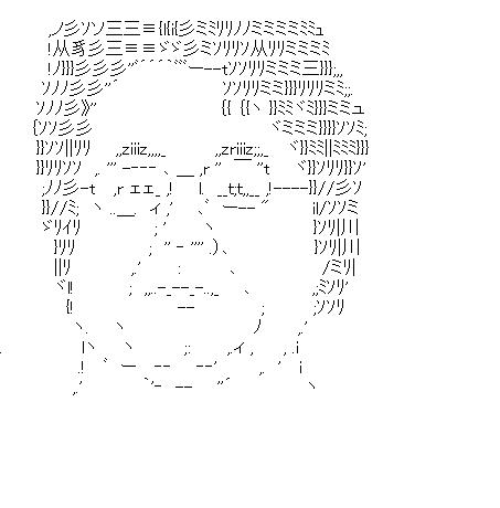 小林薫（奈良小一女児事件犯人）のアスキーアート画像