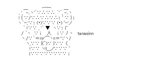 タナシンベアのアスキーアート画像