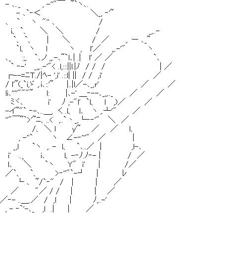 アシタカ6のアスキーアート画像