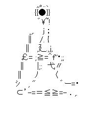 ミギー　6　寄生獣のアスキーアート画像