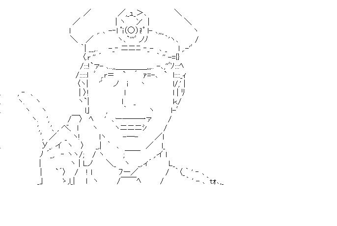 警官のアスキーアート画像
