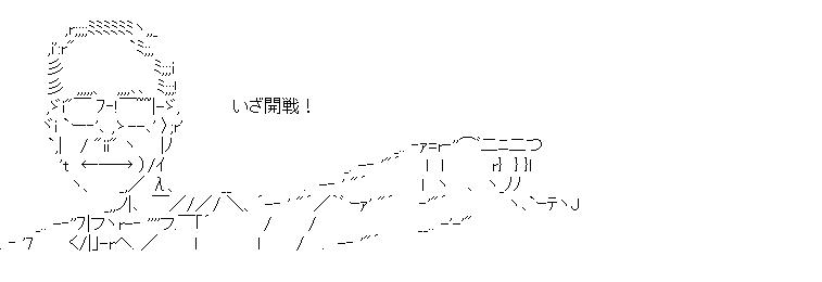 福田康夫のアスキーアート画像