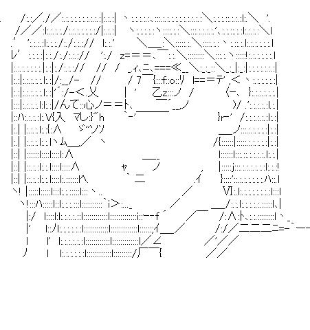 鶴見知利子　6のアスキーアート画像