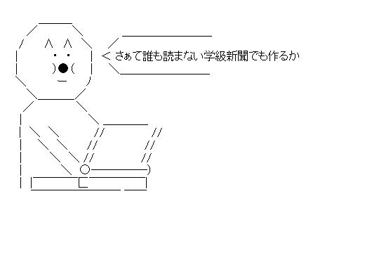 パソコンをしているアンパソマンのアスキーアート画像