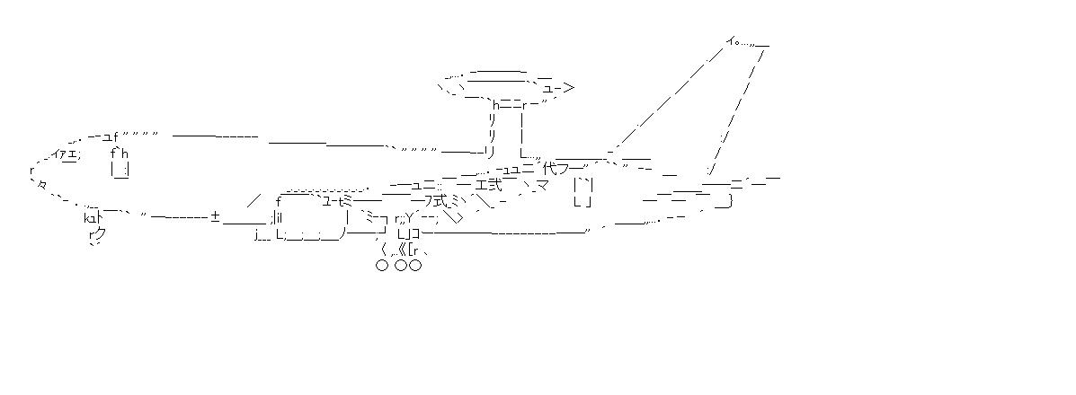 Ｅ－767　早期警戒管制機のアスキーアート画像