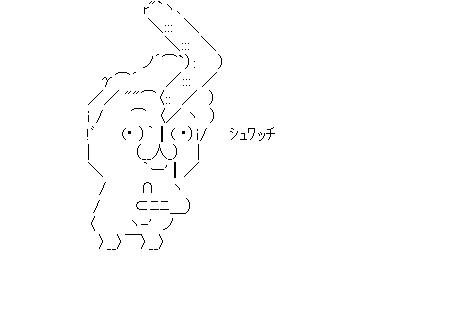 ブーメランが刺さった鳩山のアスキーアート画像