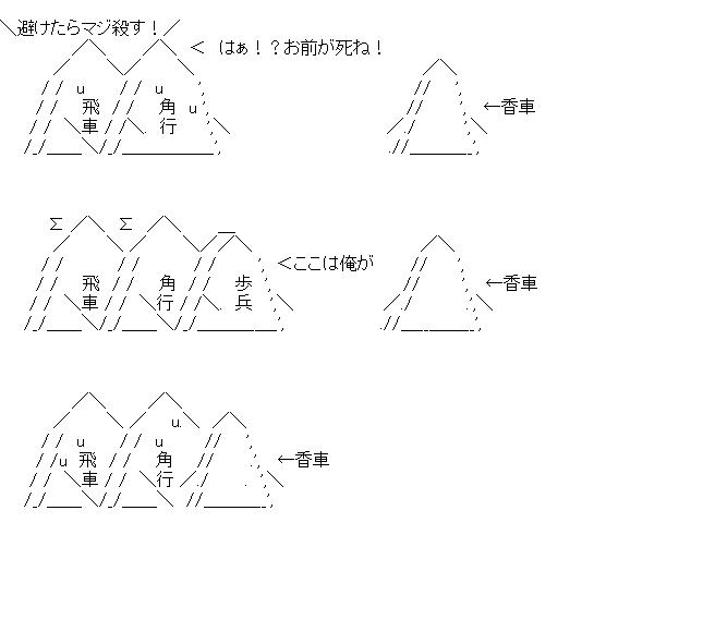 詰め将棋のアスキーアート画像