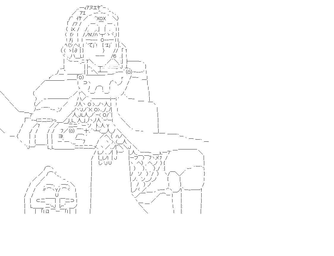 クシャナ殿下　4のアスキーアート画像
