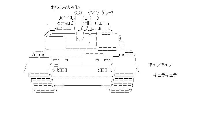 戦車　キュラキュラのアスキーアート画像