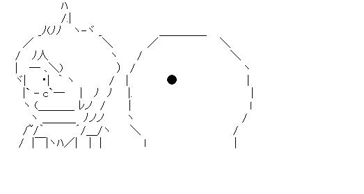 鬼太郎と目玉おやじのアスキーアート画像