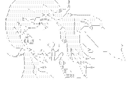 星井美希　11のアスキーアート画像