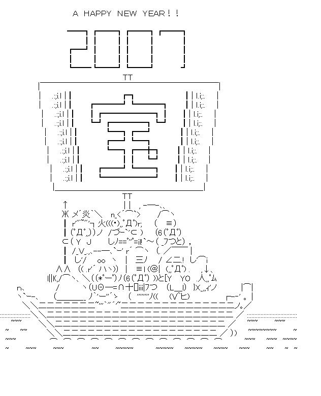 宝船　七福神のアスキーアート画像