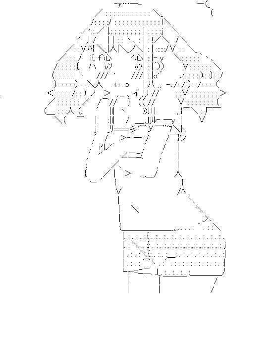 安城鳴子　9のアスキーアート画像