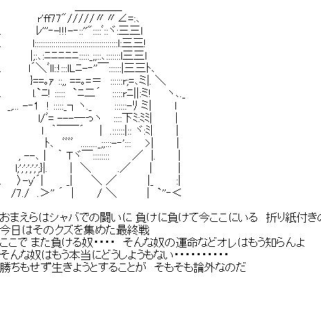 利根川3のアスキーアート画像