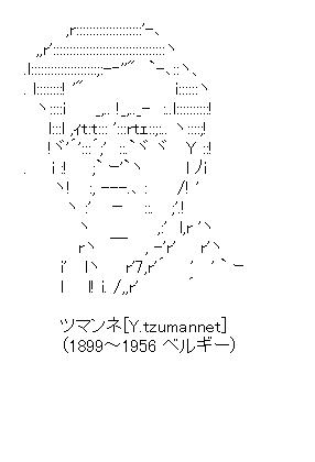 ツマンネ[Y.tzumannet]のアスキーアート画像