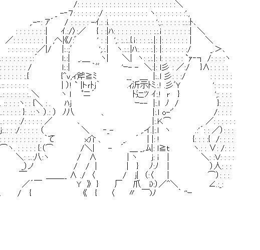 安城鳴子　11のアスキーアート画像