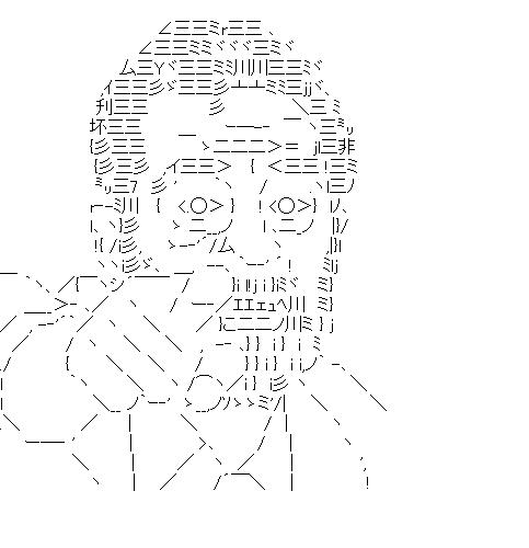 フセイン元大統領のアスキーアート画像
